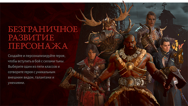Diablo 4 - скриншот игры 2