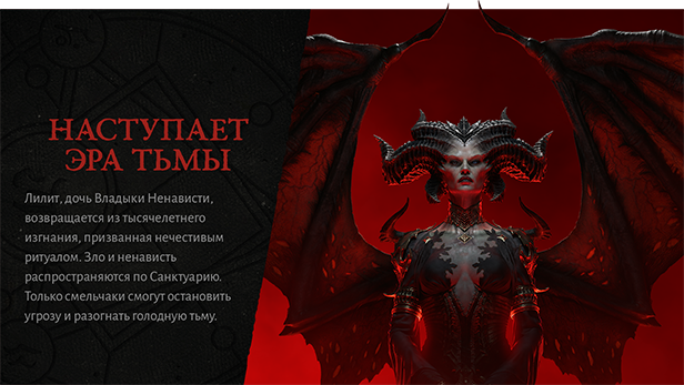 Diablo 4 - скриншот игры 3